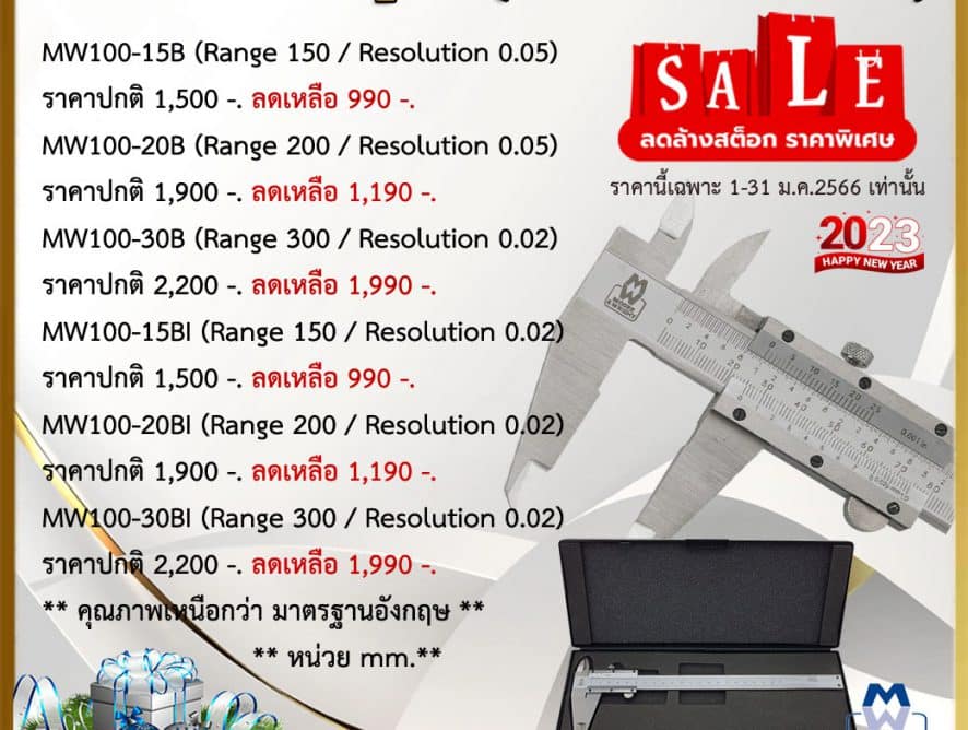 Vernier Caliper (MW100 Series)