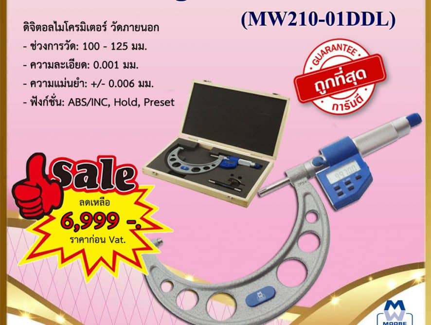 Digital Micrometer MW210-01DDL ไมโครมิเตอร์