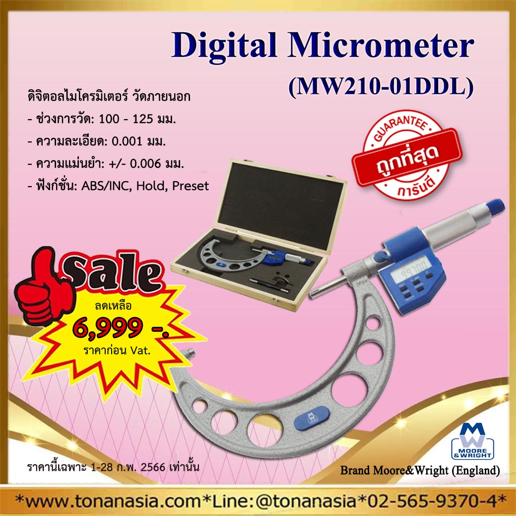 Digital Micrometer MW210-01DDL ไมโครมิเตอร์