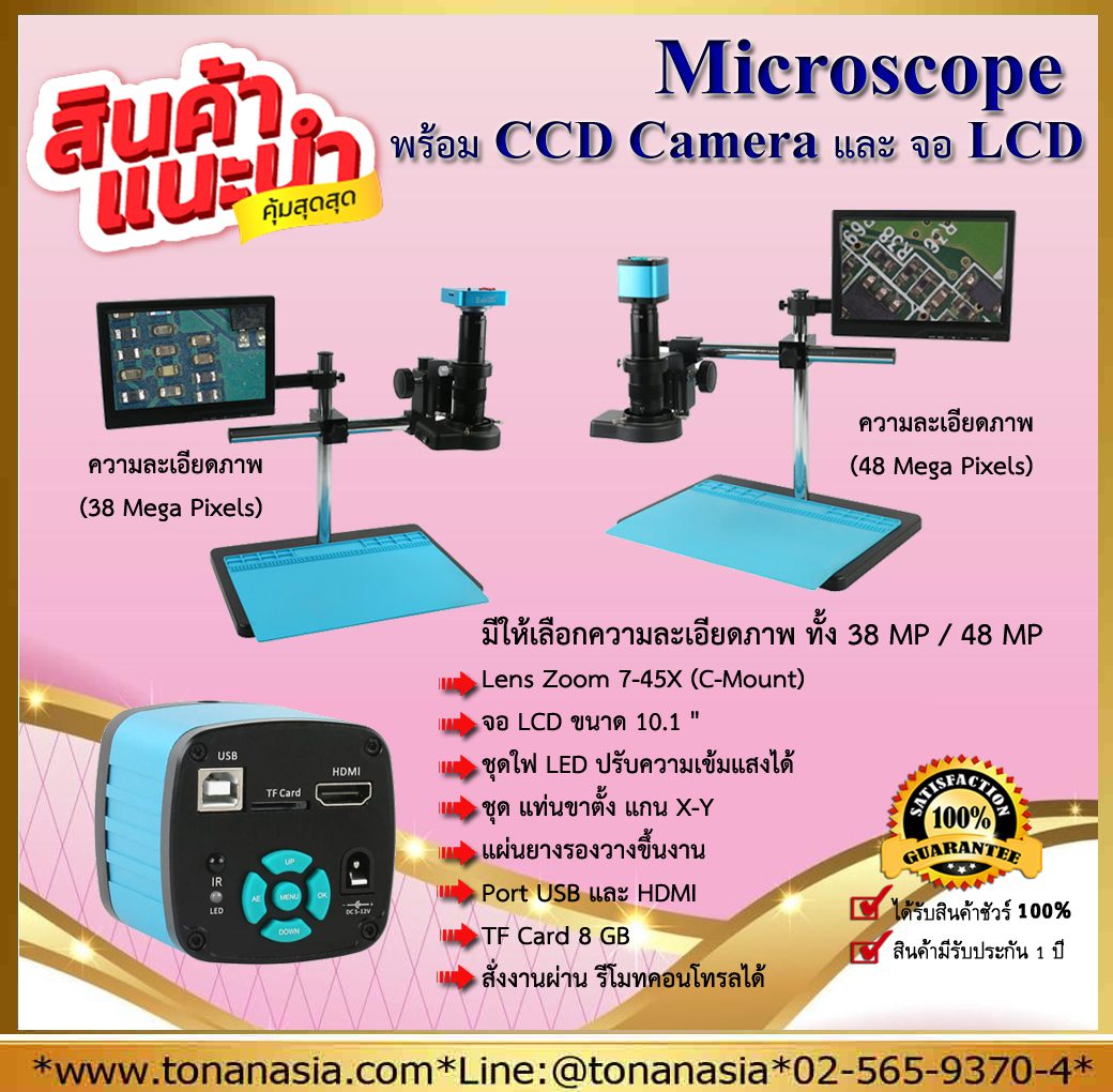 Microscope : CCD Camera, Stand and LCD Monitor