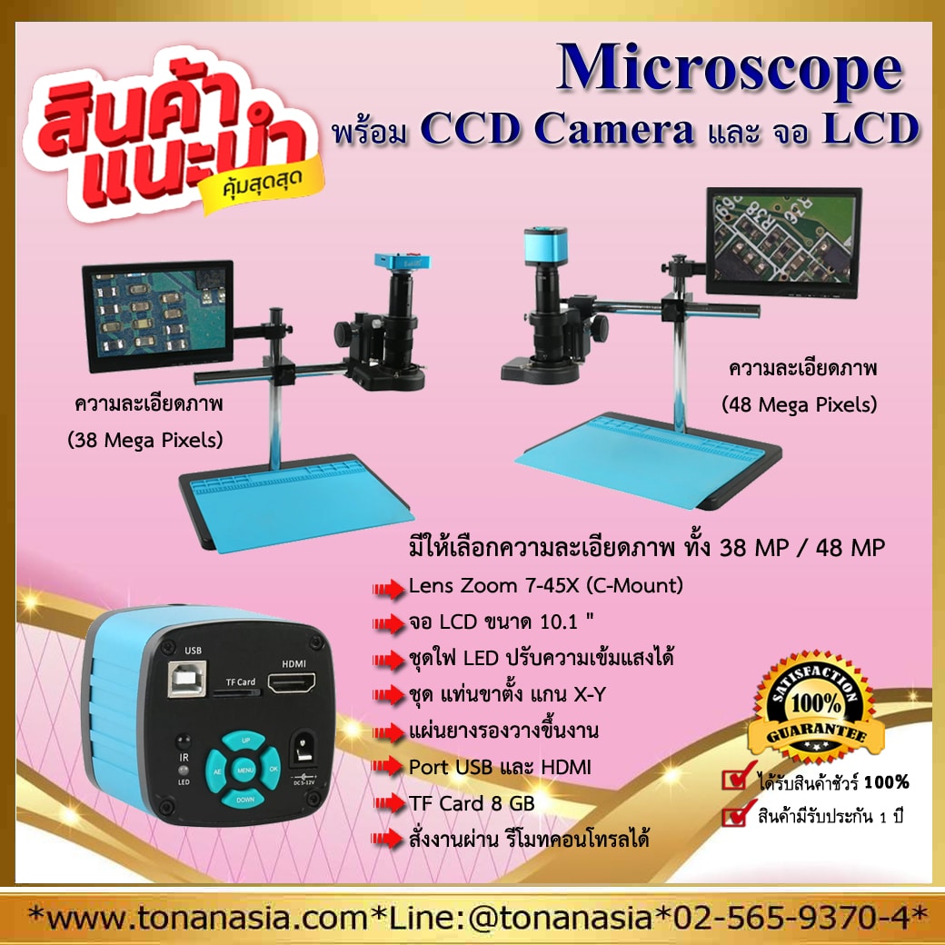 Microscope : CCD Camera, Stand and LCD Monitor