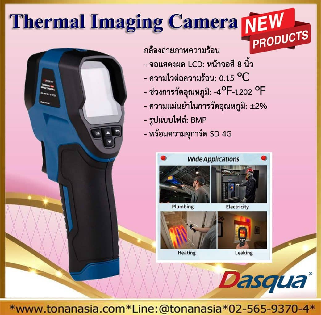 Thermal Imaging Camera กล้องตรวจจับความร้อน ถ้ายภาพความร้อน
