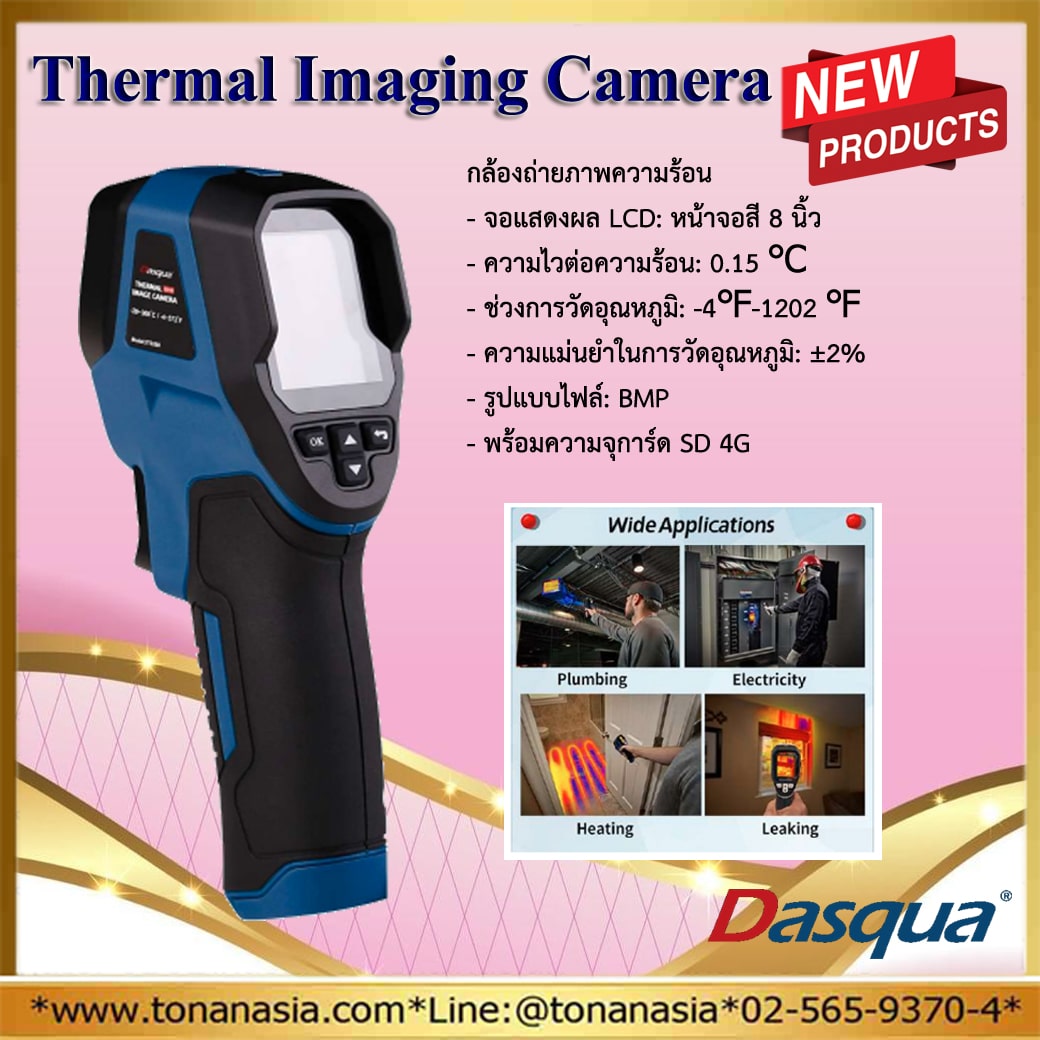 Thermal Imaging Camera กล้องตรวจจับความร้อน ถ้ายภาพความร้อน