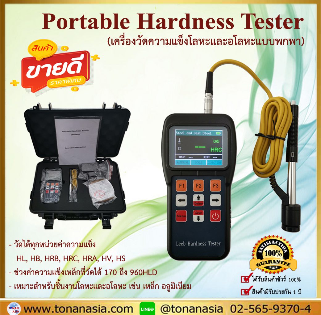 Portable Hardness Tester