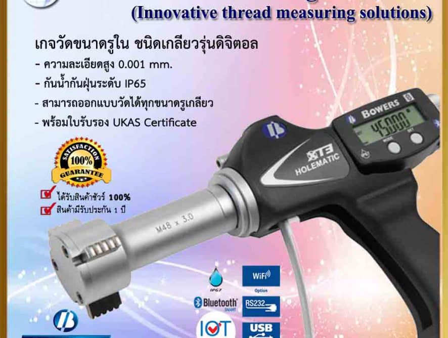 Thread Head Bore Gauge XT Series
