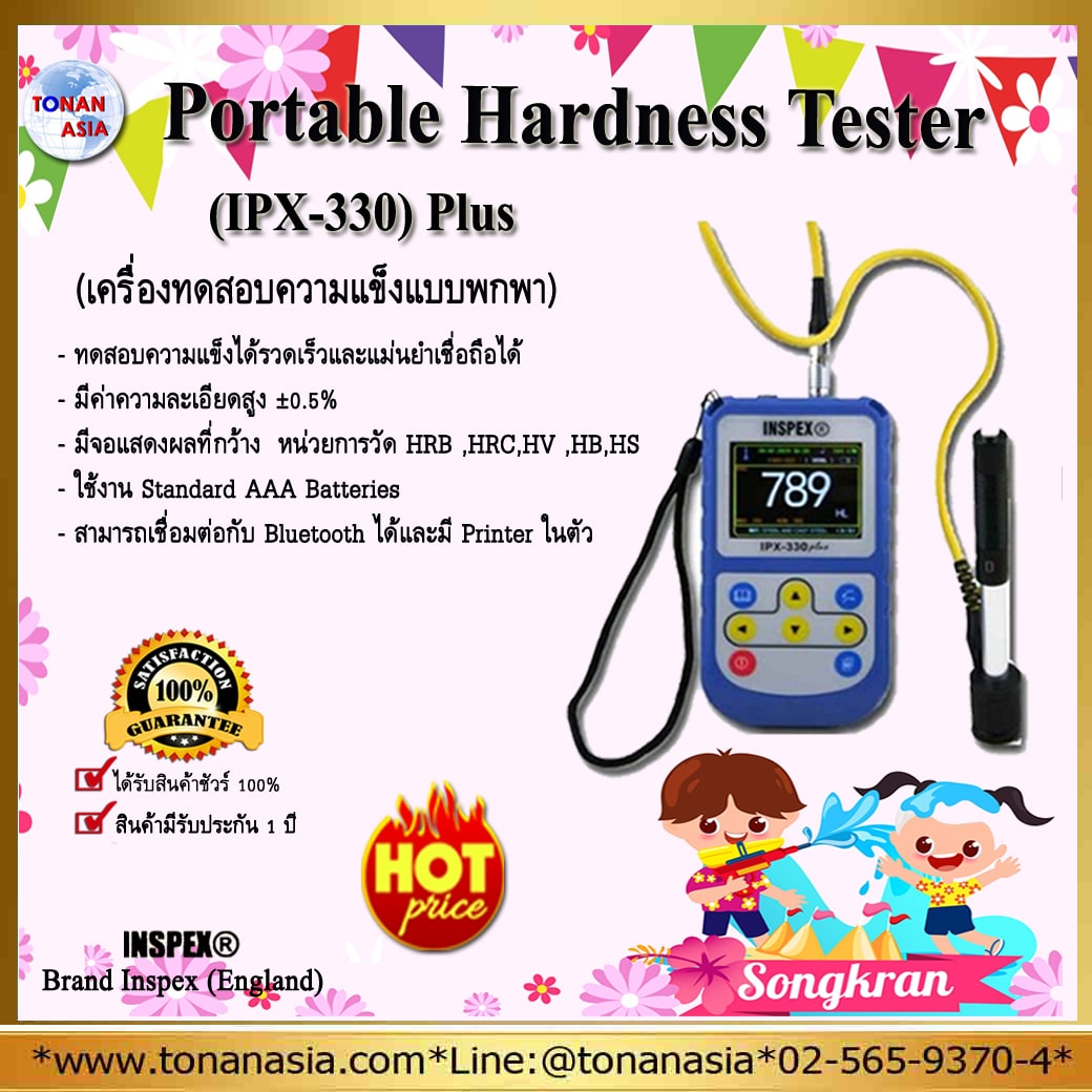 Portable Hardness Tester IPX-330 Plus วัดความแข็ง