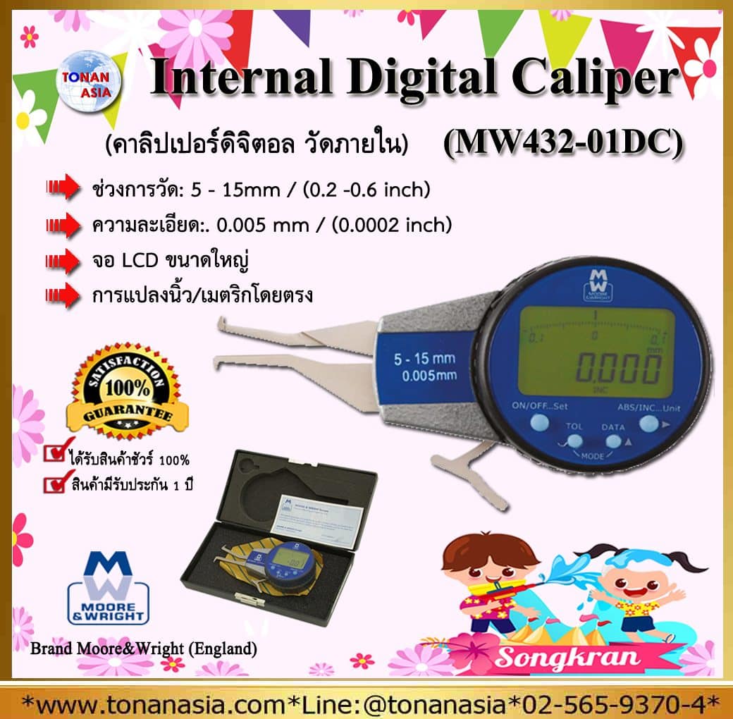 MW432-01DC Internal Digital Caliper คาลิเปอร์วัดใน