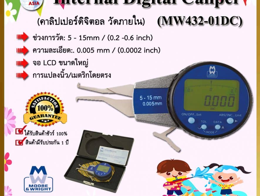 MW432-01DC Internal Digital Caliper คาลิเปอร์วัดใน