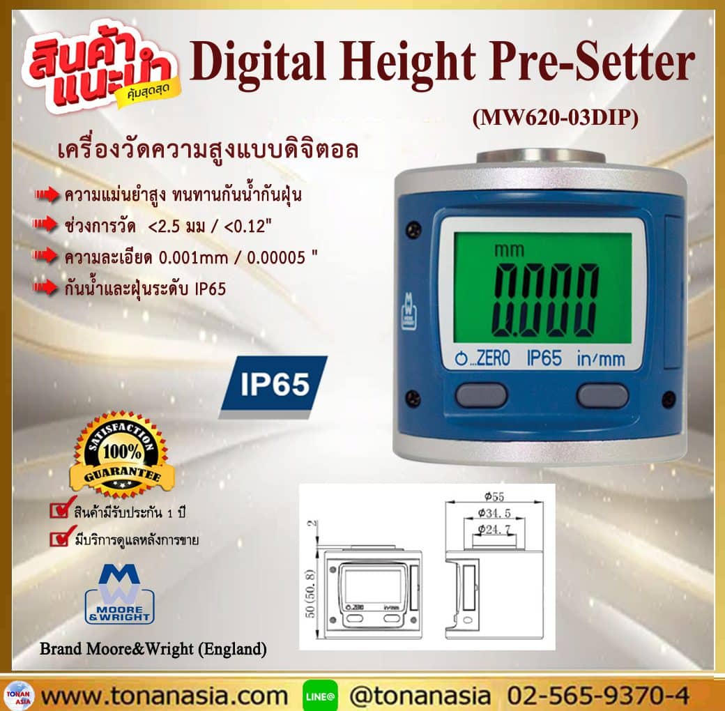 Digital Height Pre-Setter MW620-03DIP