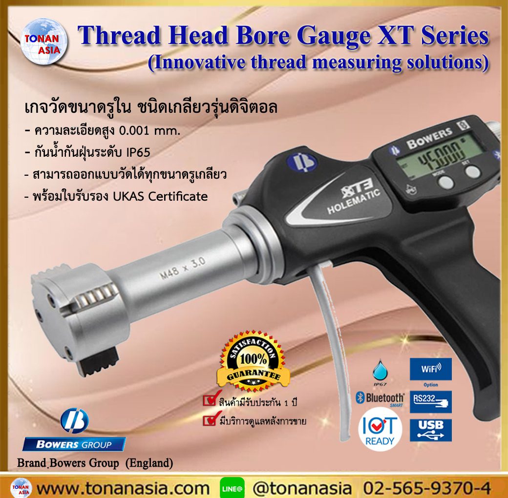 Thread Head Bore Gauge XT Series