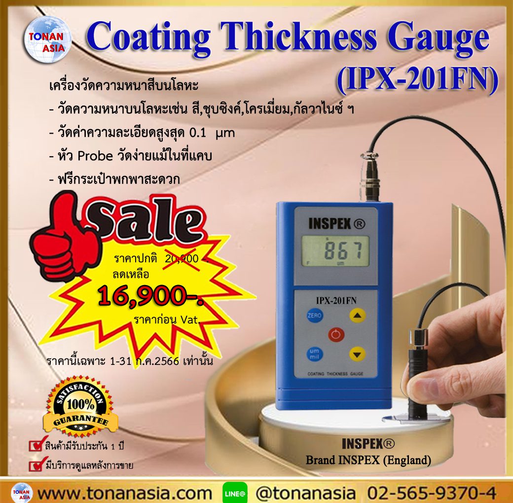 Digital Coating Thickness Gauge IPX-201FN เครื่องวัดความหนา