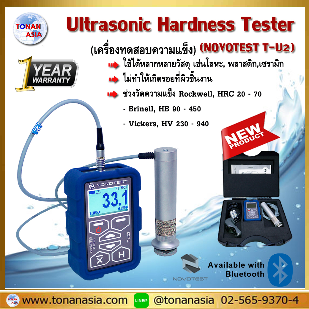 Ultrasonic Hardness Tester NOVOTEST T-U2