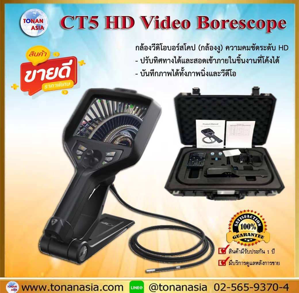 CT5 HD Video Borescope