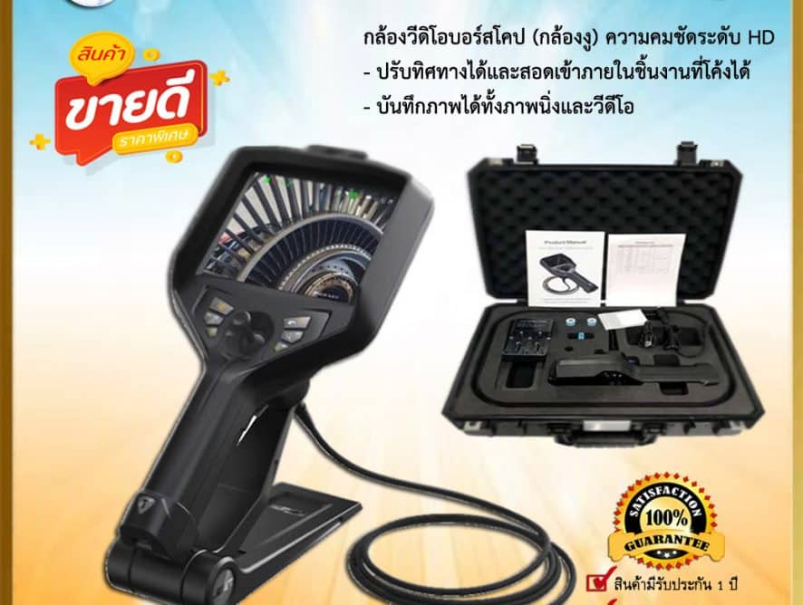 CT5 HD Video Borescope