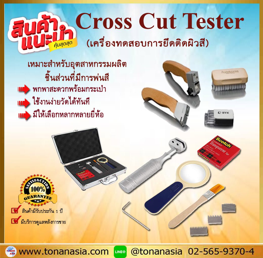 Cross Cut Tester