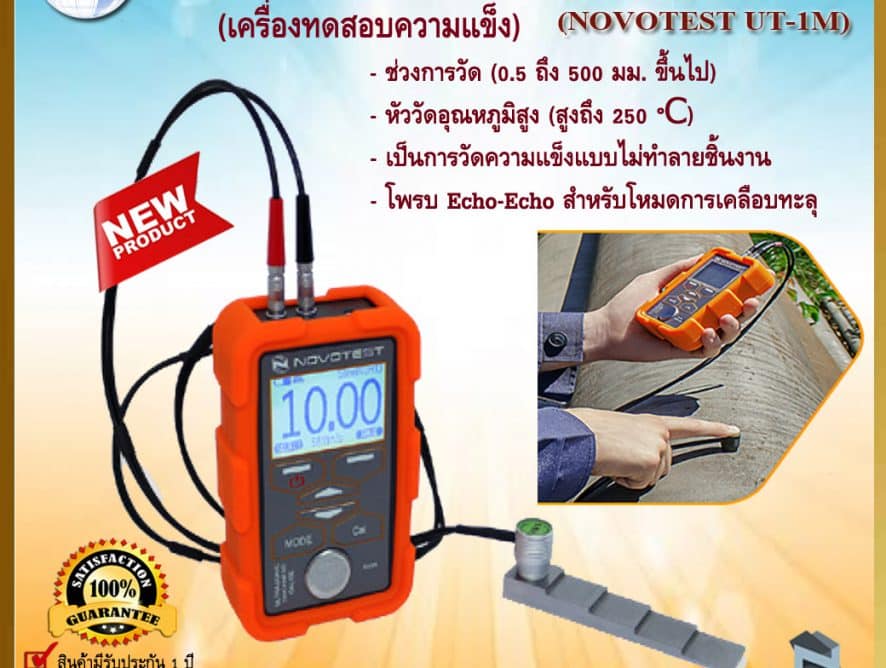 Ultrasonic Hardness Tester NOVOTEST UT-1M
