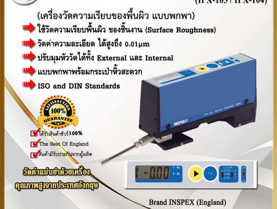 Surface Roughness Tester IPX-103/ IPX-104