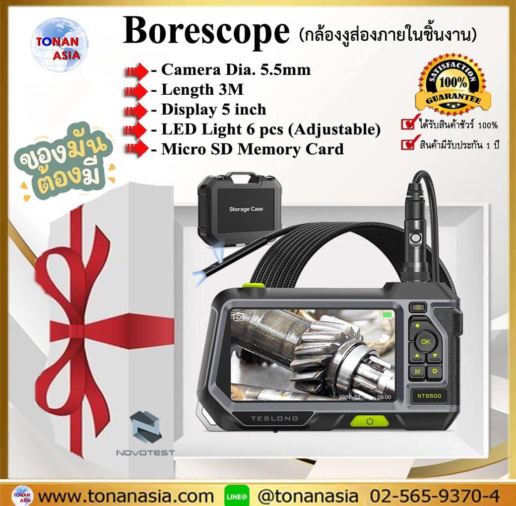 Borescope กล้องบอร์สโคป