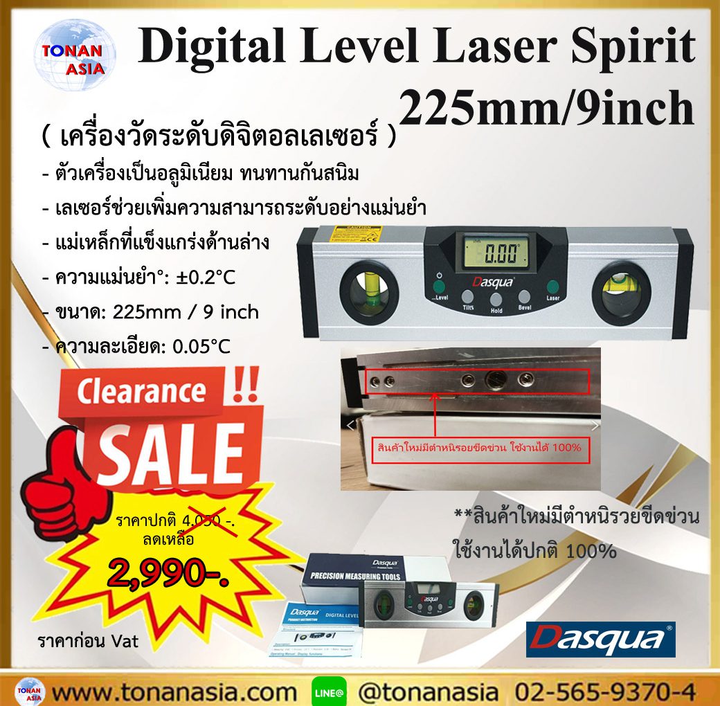 Digital Level Laser Spirit 225mm/9inch เครื่องวัดระดับดิจิตอลพร้อมเลเซอร์