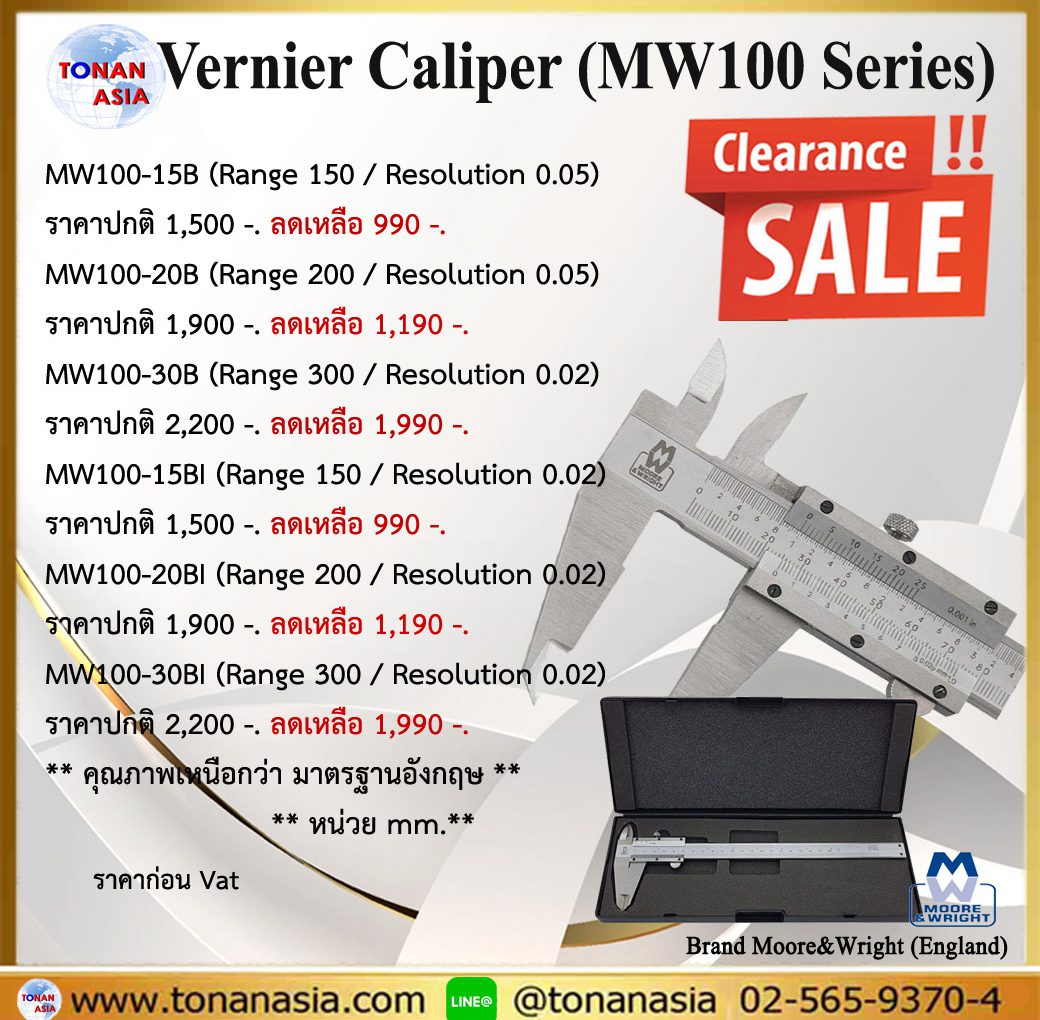 Vernier เวอร์เนียร์ราคาลดพิเศษ