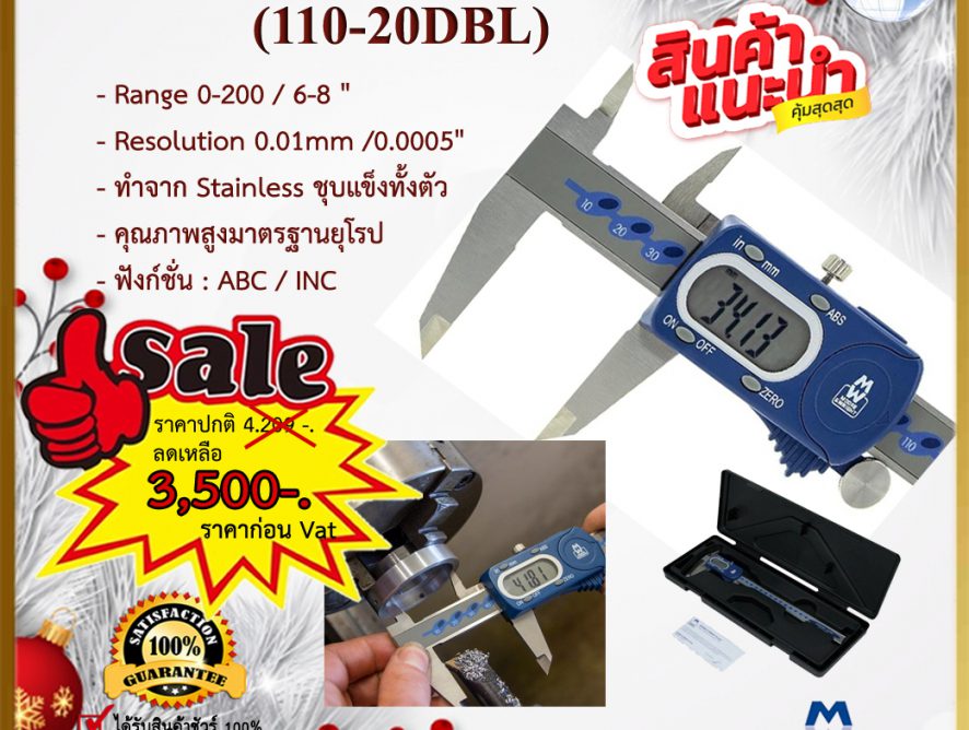 Digital Vernier Caliper MW110-20DBL เวอร์เนียร์ดิจิตอล