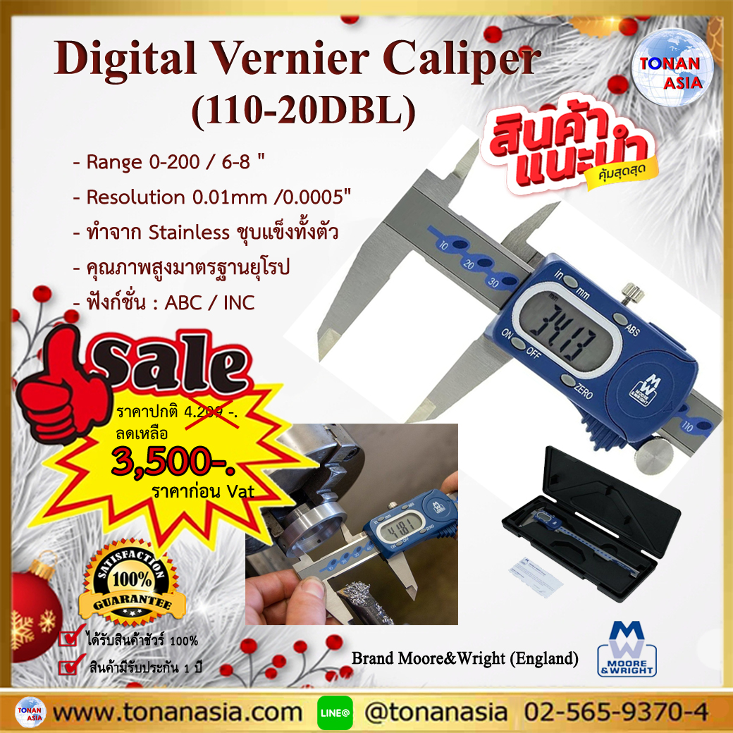Digital Vernier Caliper MW110-20DBL เวอร์เนียร์ดิจิตอล