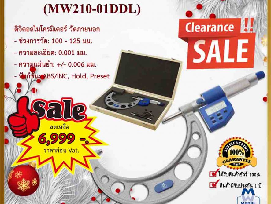 Digital Micrometer MW210-01DDL ไมโครมิเตอร์