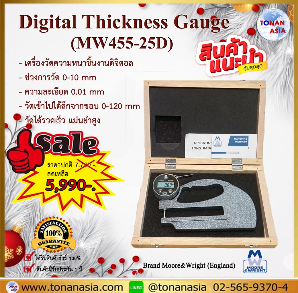 Digital Thickness Gauge MW455-25D