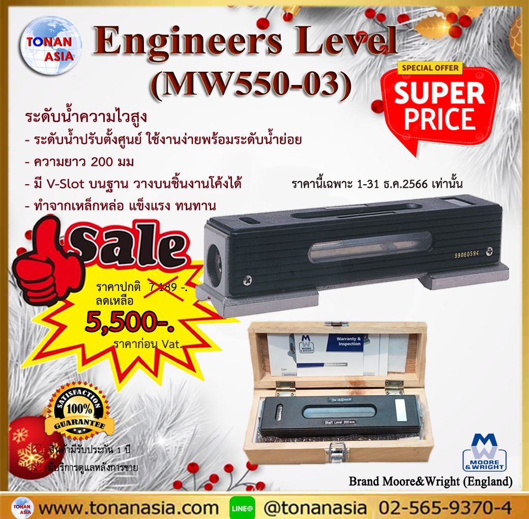 Engineer's Level ระดับน้ำความไวสูง