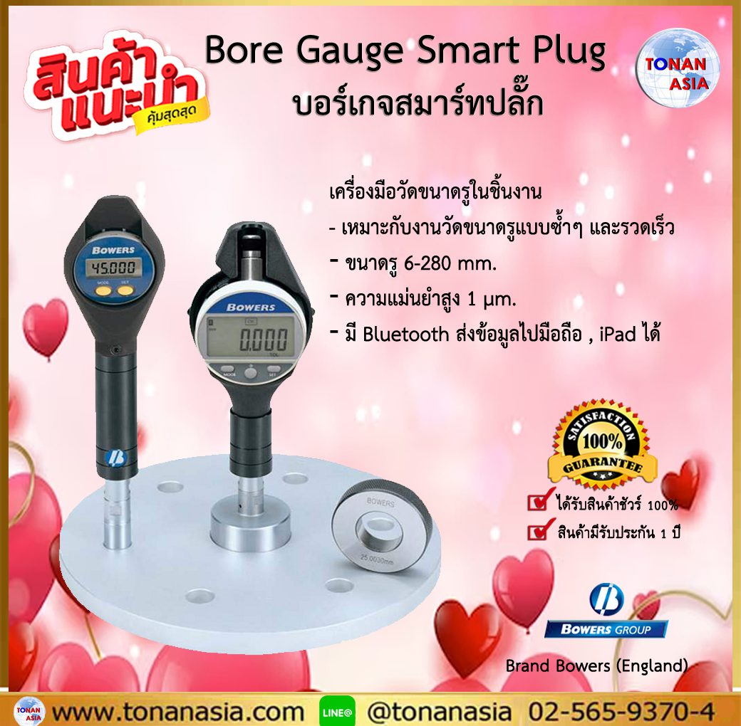 Bore Gauge Smart Plug