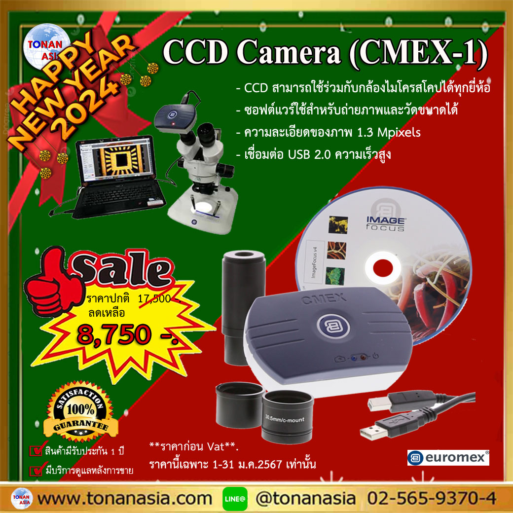 CCD Camera for Microscope (CMEX-1)