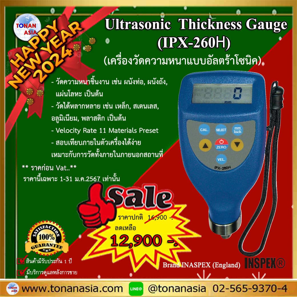 Ultrasonic Thickness Gauge IPX-260H