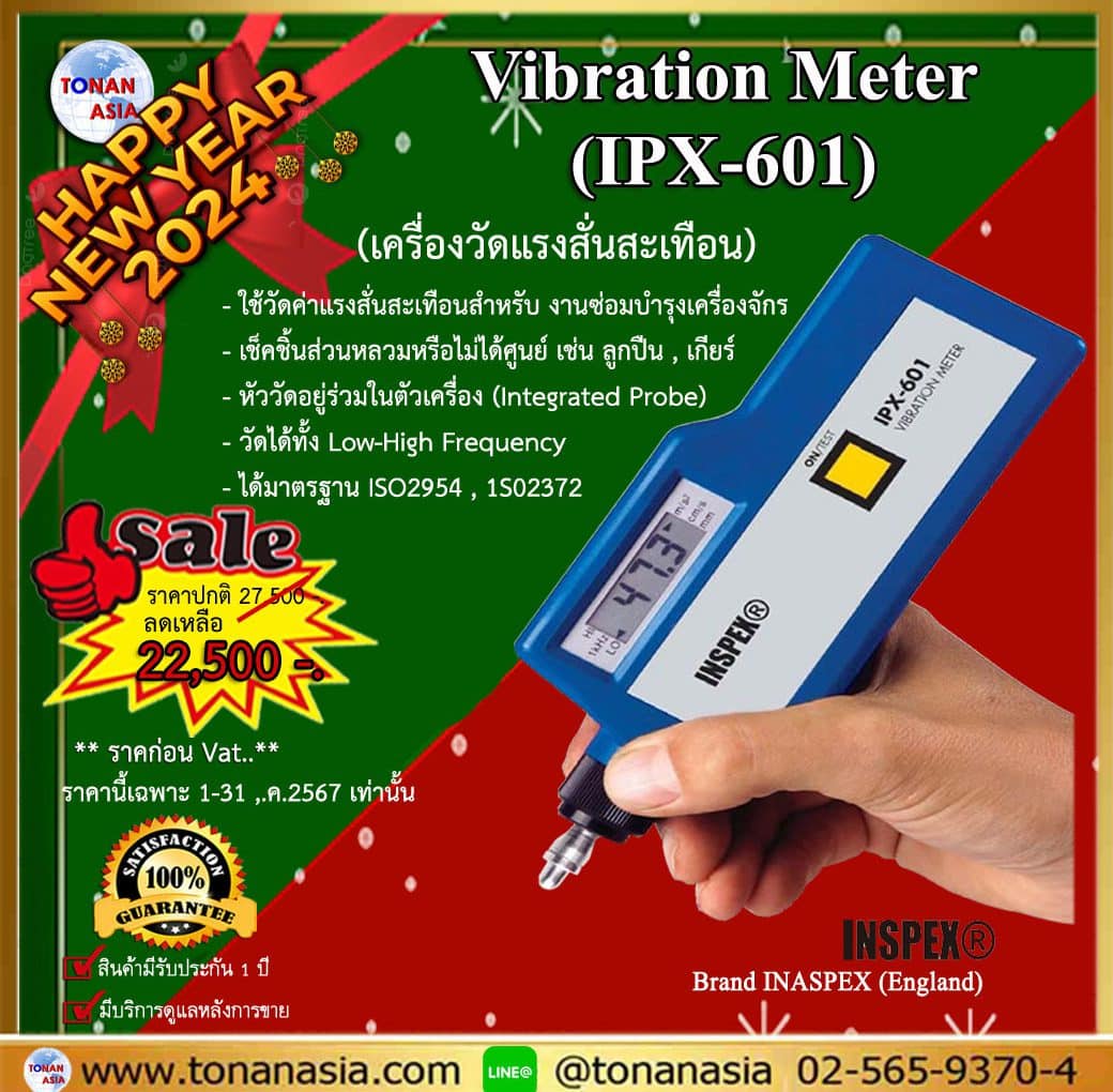 Vibration Meter IPX-601