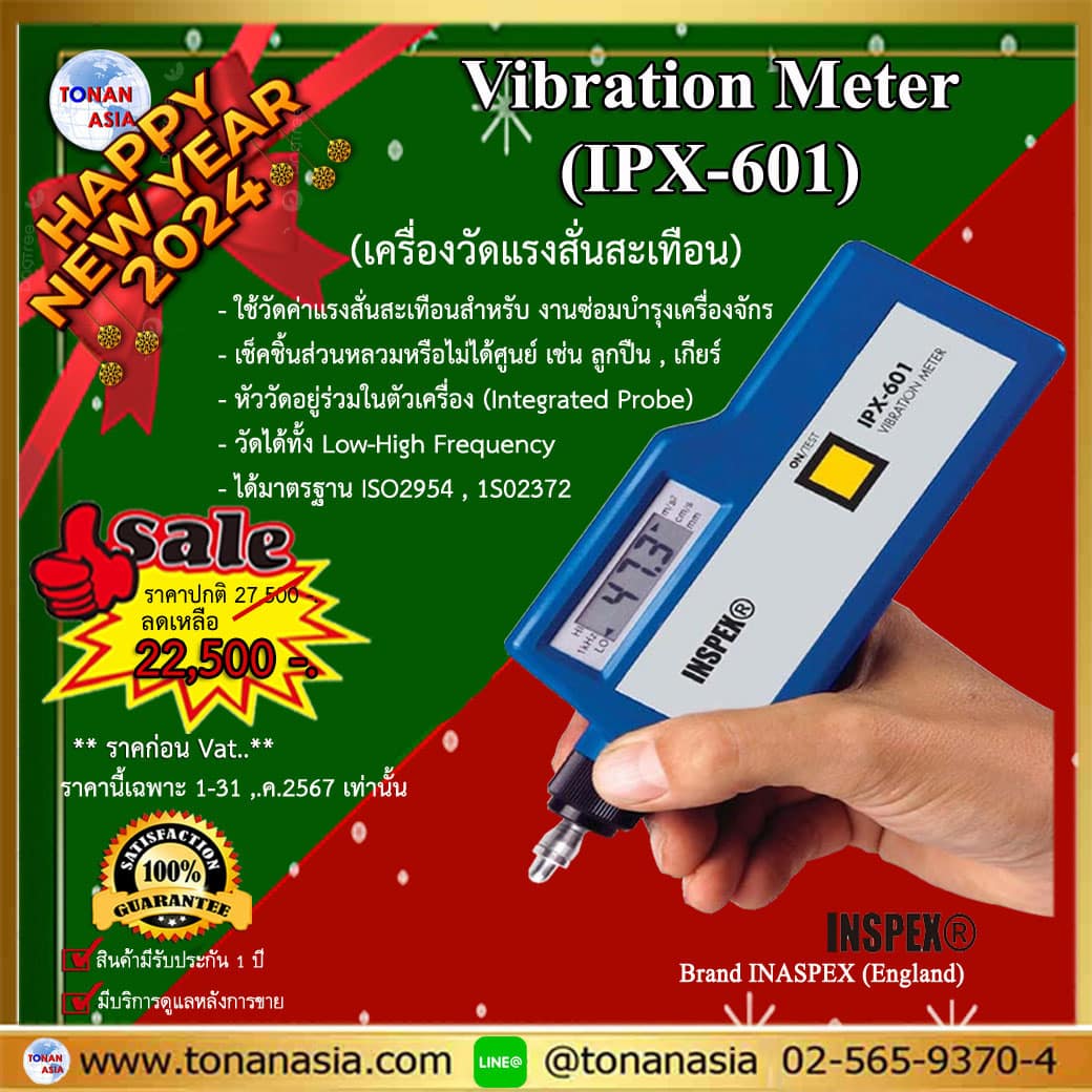 Vibration Meter IPX-601