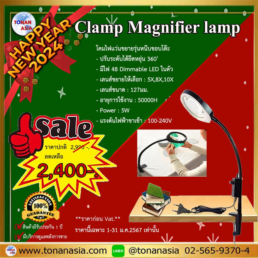 Clamp Magnifying Lamp โคมไฟแว่นขยาย หนีบขอบโต๊ะ