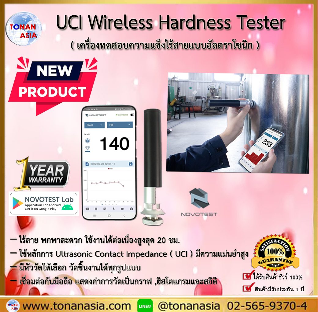 UCI Wireless Hardness Tester