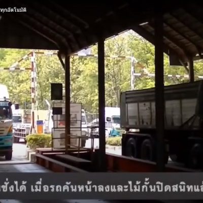 ระบบอ่านป้ายทะเบียนรถบรรทุก เครื่องชั่งรถบรรทุกของ Tonan ดียังไง?