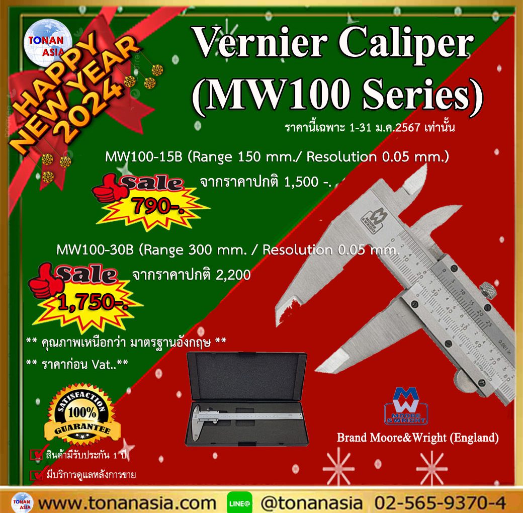 Vernier Caliper MW100series