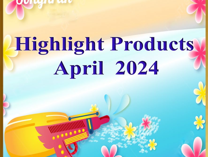 Promotion of April 2024 โปรโมชั่น เดือนเมษายน 2567