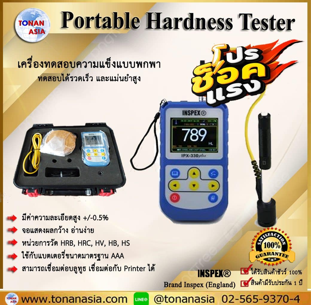 Portable Hardness Tester