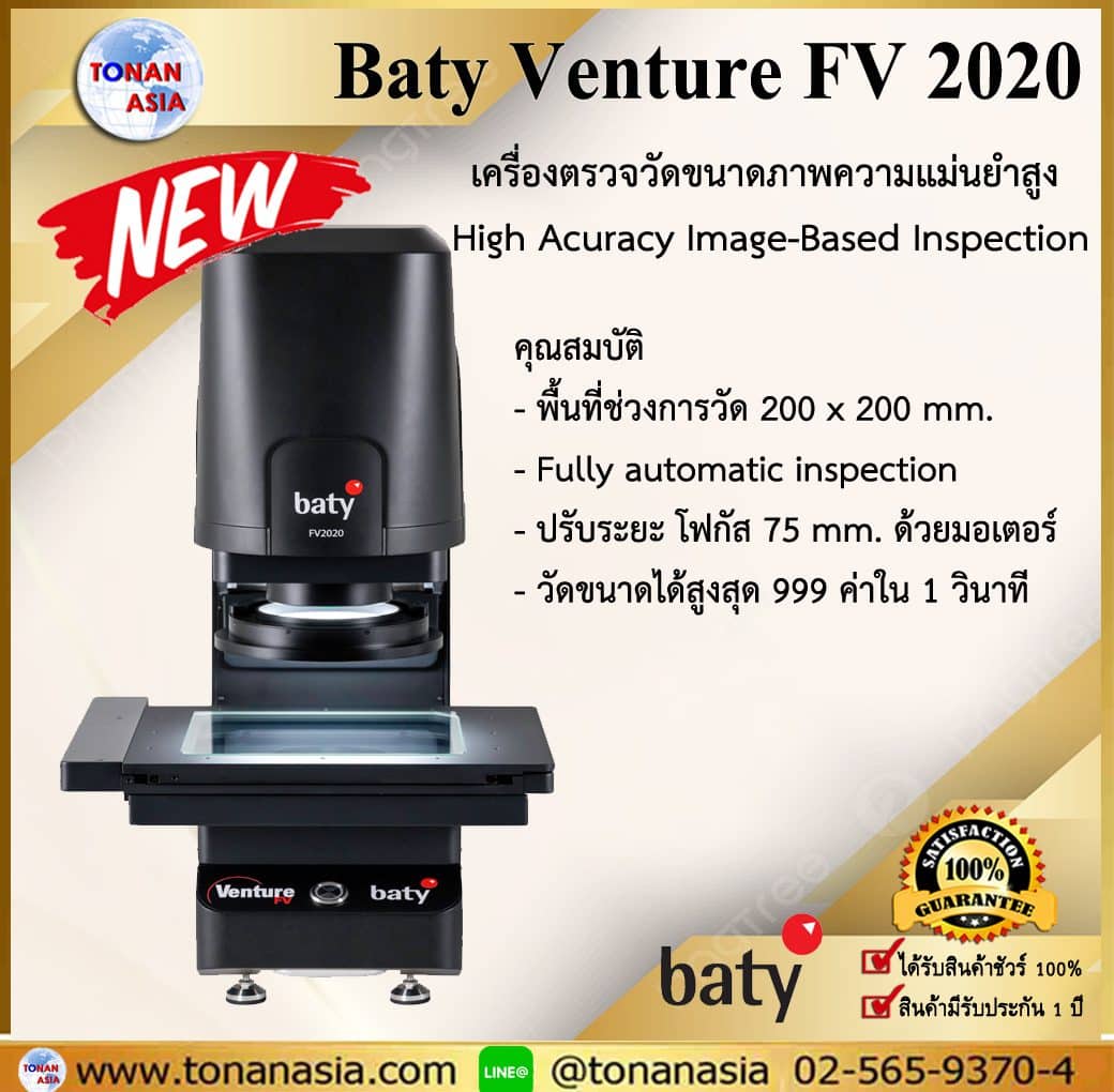 Baty Venture FV2020