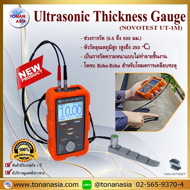 Ultrasonic Thickness Gauge UT-1M