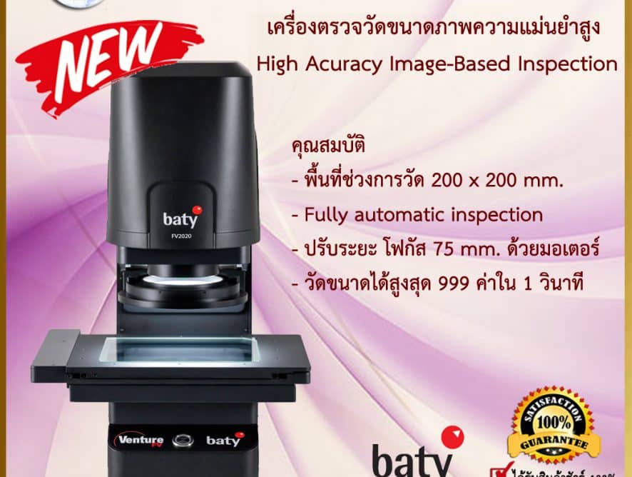 Baty Venture FV2020