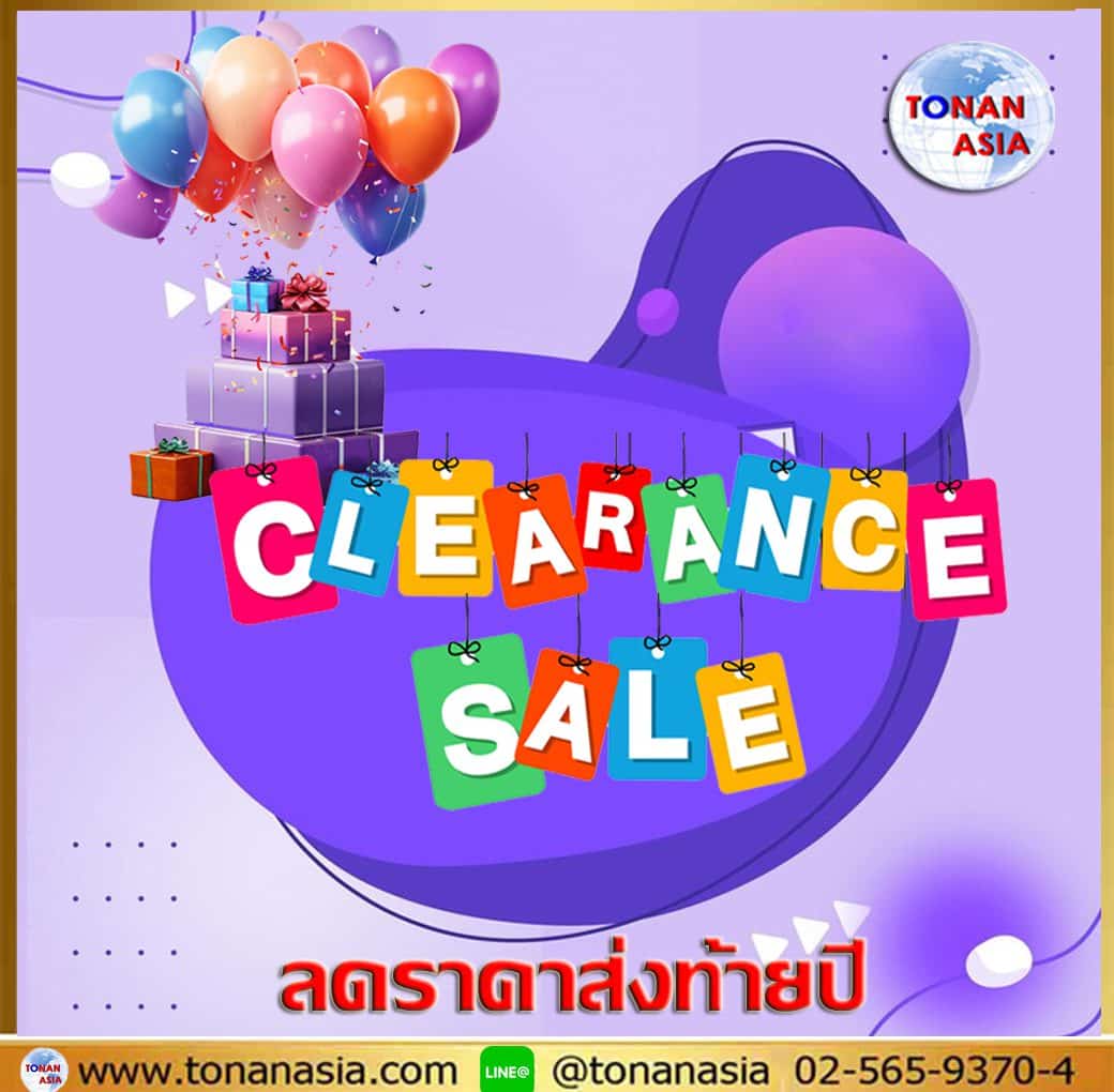 Clearance Sale ลดราคาส่งท้ายปี