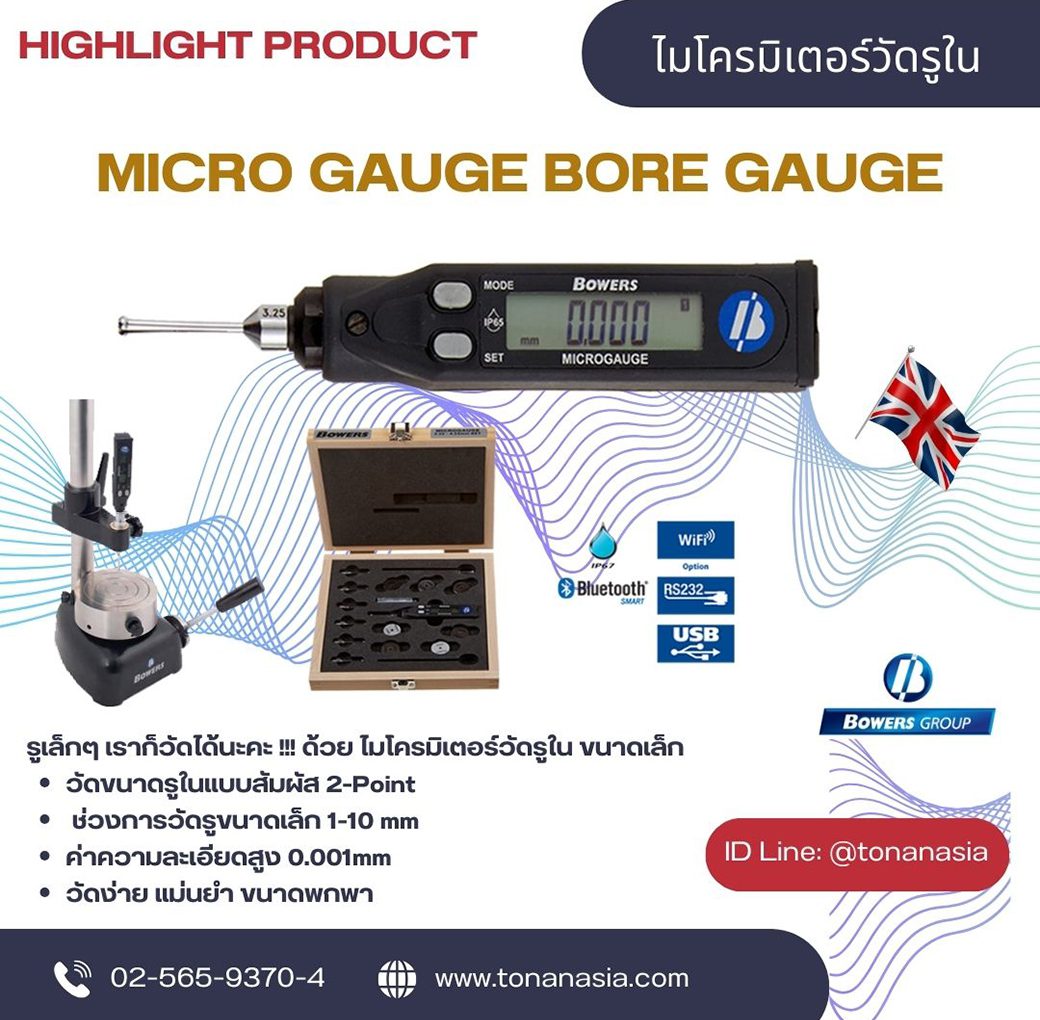 Micro Gauge Bore Gauge ไมโครเกจ