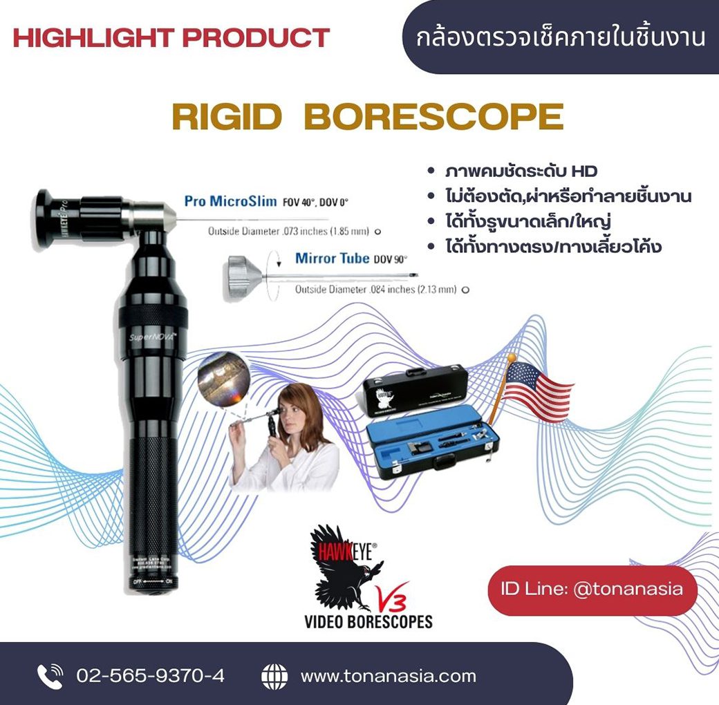 RIGID BORESCOPE