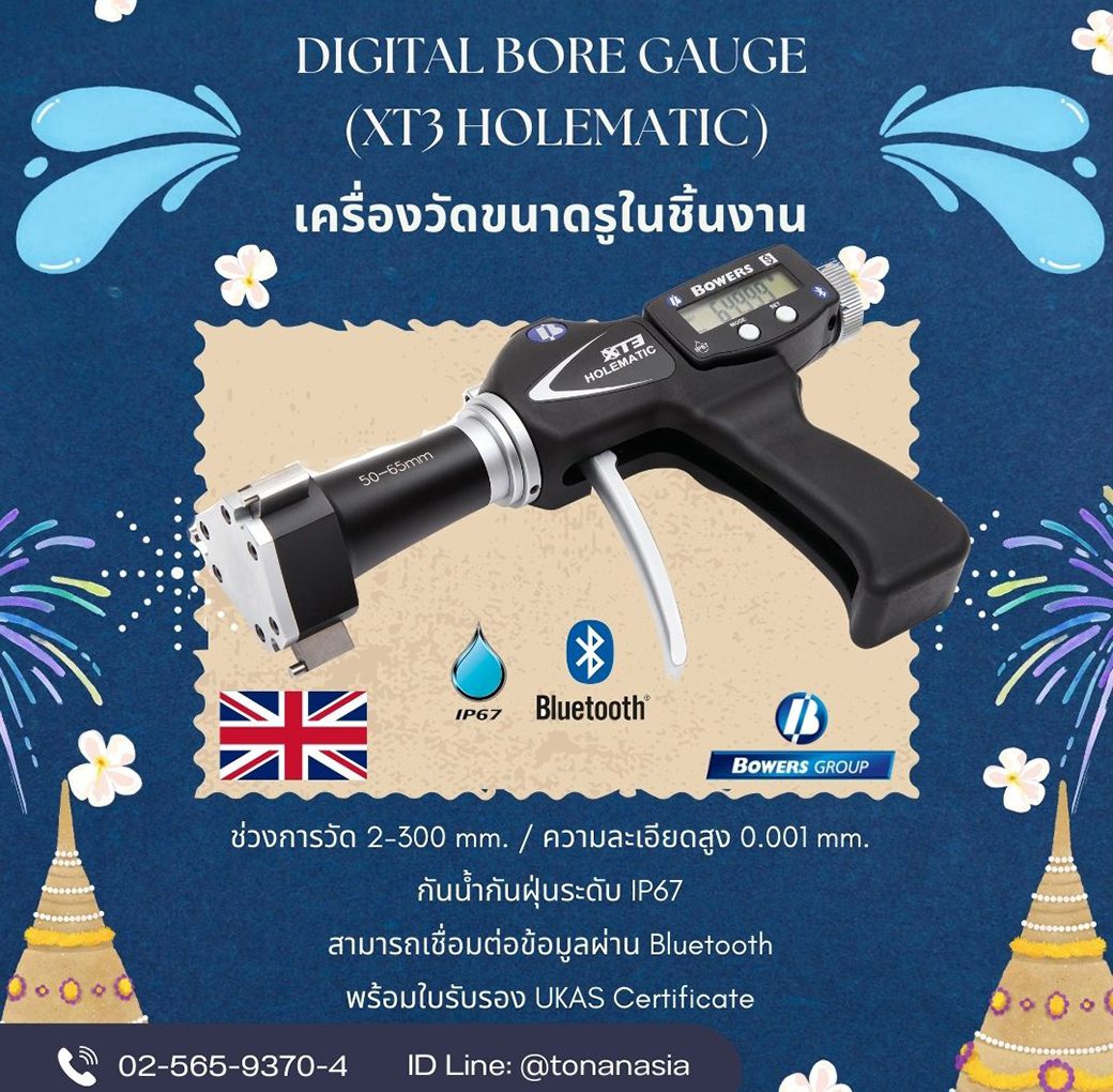 Digital Bore Gauge Bowers Holematic XT3 เกจวัดขนาดรูในชิ้นงาน