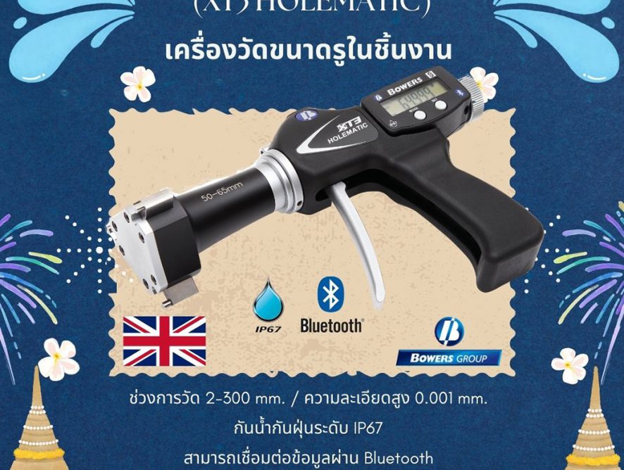 Digital Bore Gauge Bowers Holematic XT3 เกจวัดขนาดรูในชิ้นงาน