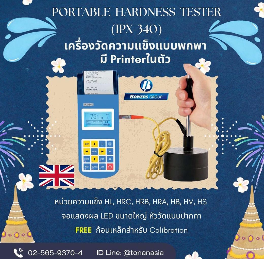 Portable Hardness Tester IPX-340 เครื่องวัดความแข็งพกพาพร้อม Printer ในตัว