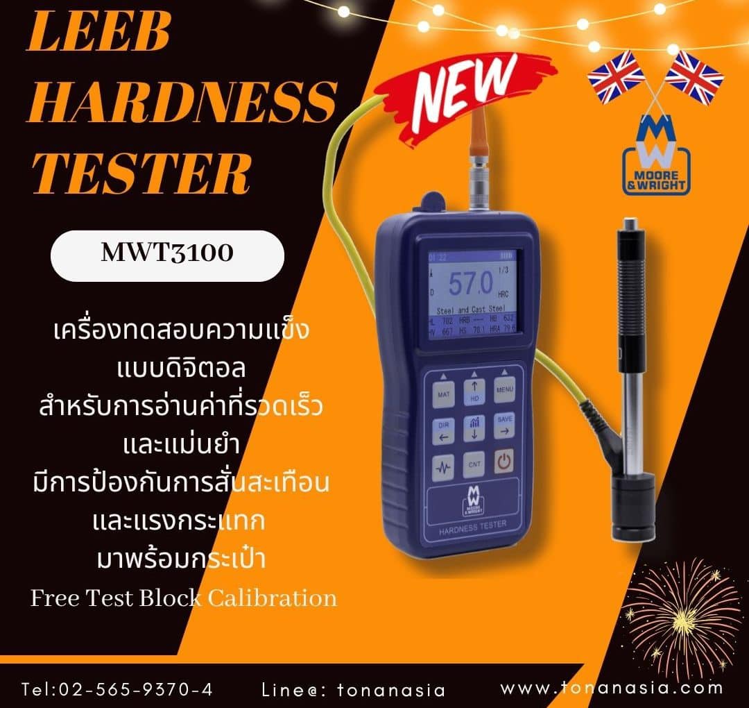 Leeb Hardness Tester เครื่องทดสอบความแข็งแบบพกพา
